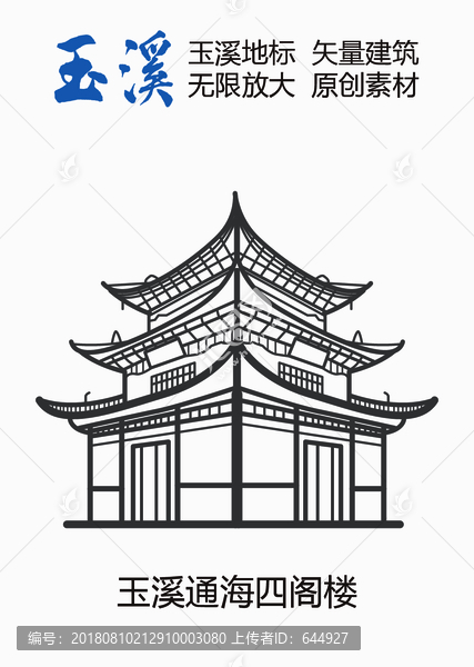 玉溪地標玉溪通海四閣樓