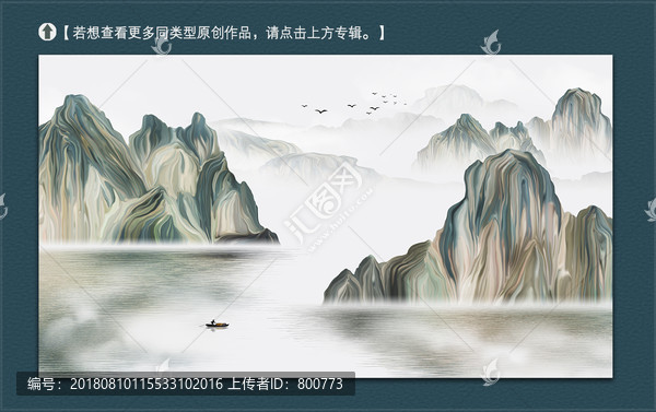 新中式意境山水裝飾畫