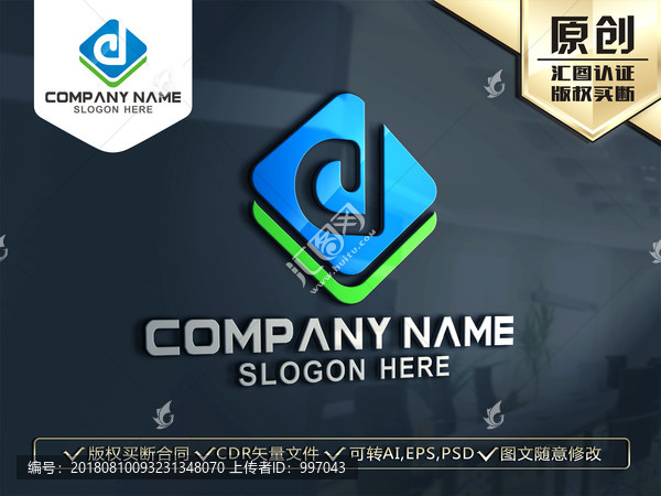 D字母LOGO設(shè)計(jì)