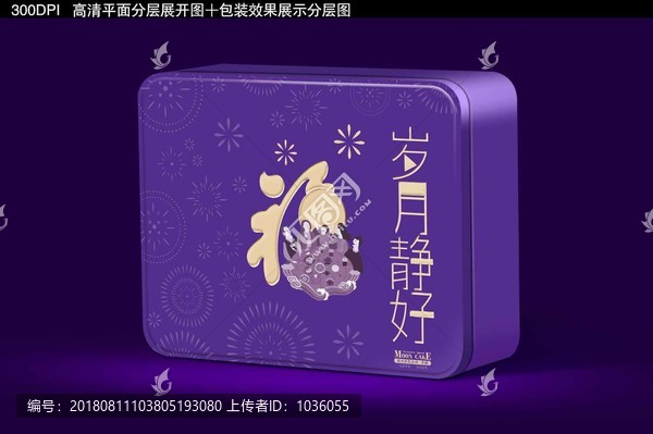 鐵盒月餅包裝設(shè)計加效果圖分層圖