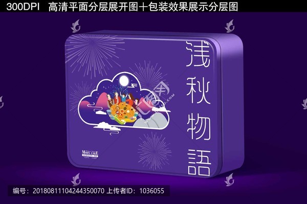 月餅包裝設(shè)計(jì)鐵盒加效果圖分層圖