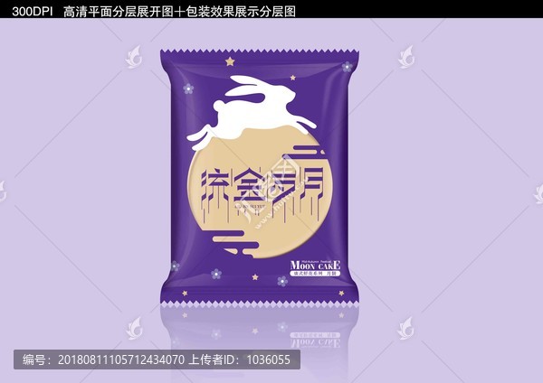 月餅包裝袋子設(shè)計加效果圖展示