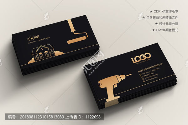 裝修公司名片
