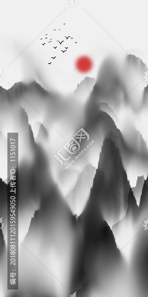 水墨山水畫