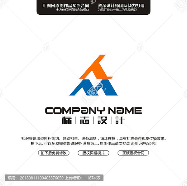 眾LOGO設(shè)計(jì)原創(chuàng)手繪標(biāo)志