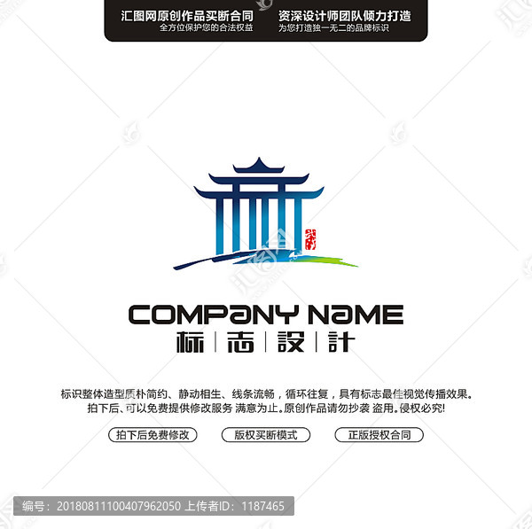 高樓武漢LOGO設計原創手繪標