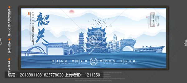 韶關(guān)