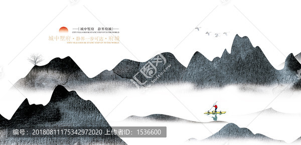 山水水墨畫