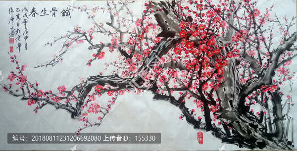 國畫梅花