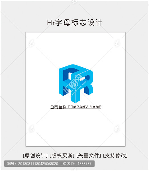 HR字母logo