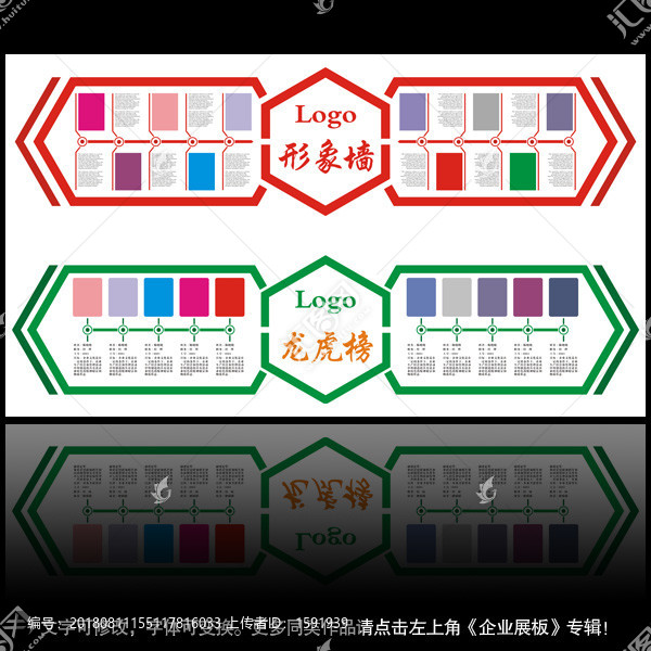 企業(yè)形象墻