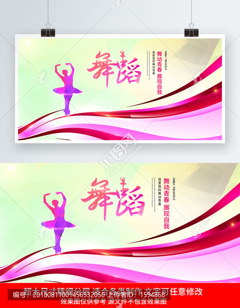 舞蹈藝術(shù)