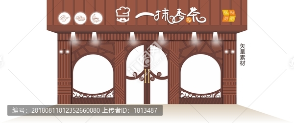 中式門頭