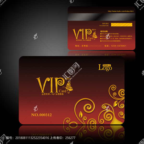 VIP卡