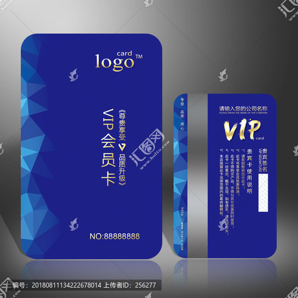 VIP卡