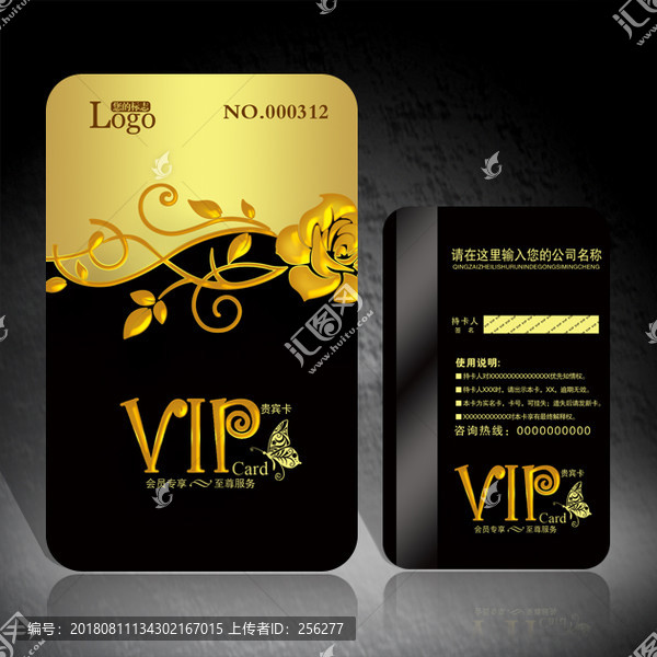 VIP卡