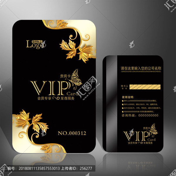 vip卡