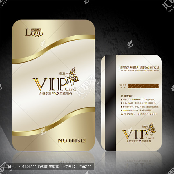 vip卡