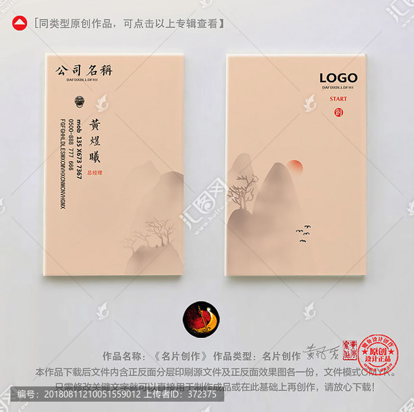 名片