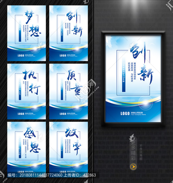 企業(yè)文化