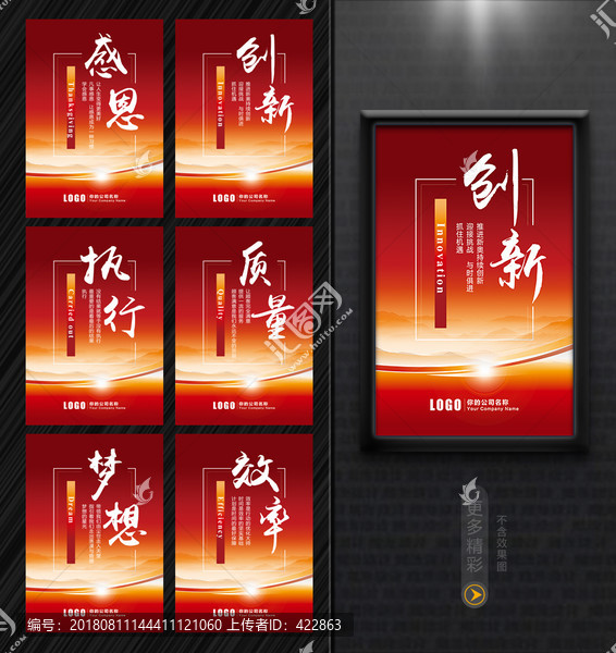 企業(yè)文化