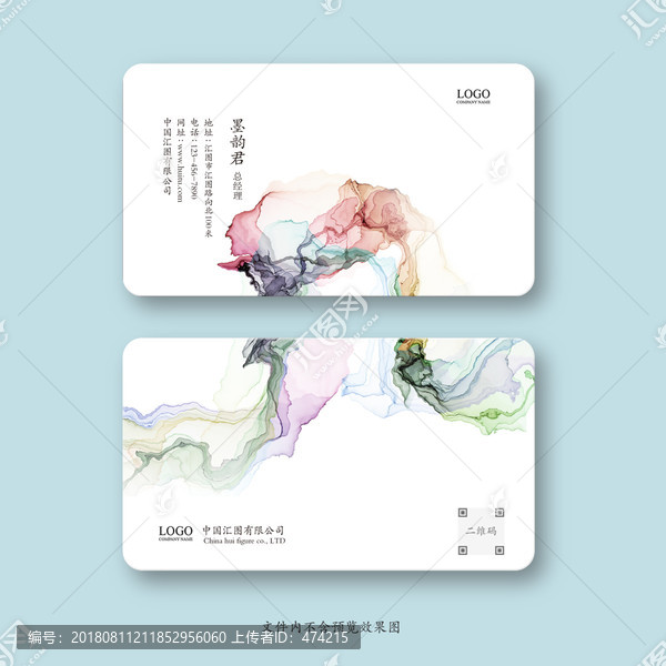 水墨名片