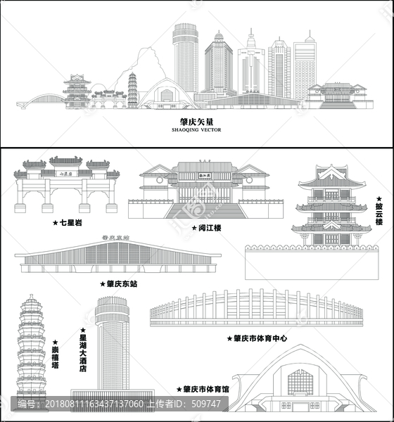肇慶