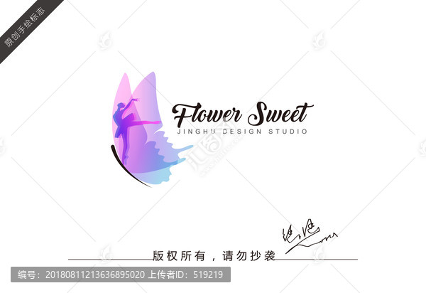 化蝶重生logo