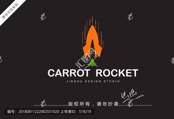 火箭logo