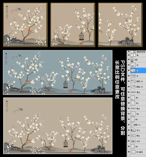 新中式工笔花鸟图梅花