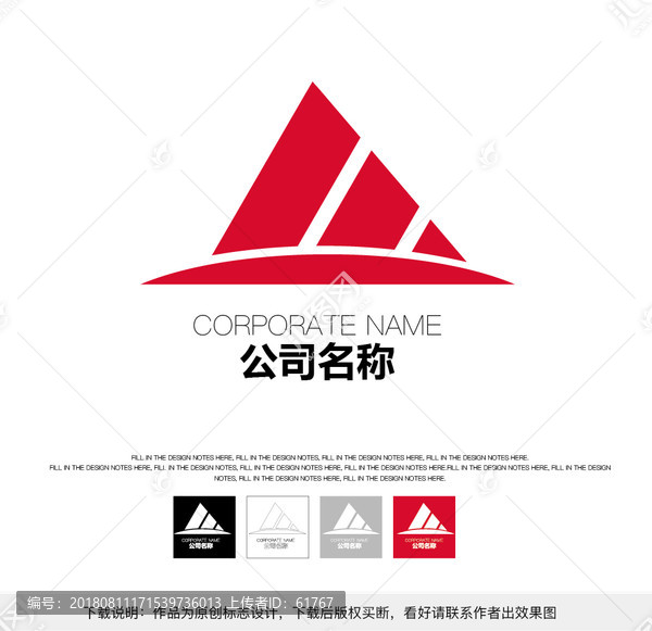 企業(yè)標(biāo)志設(shè)計