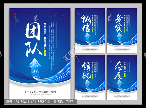 企業(yè)文化墻