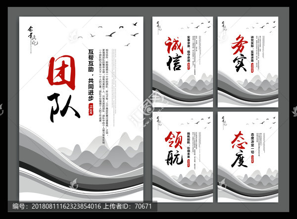 企業(yè)文化墻