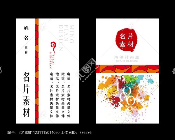 藝術名片