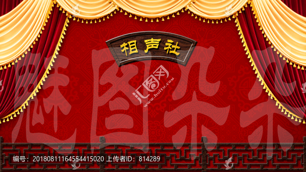 相聲社相聲背景板led屏