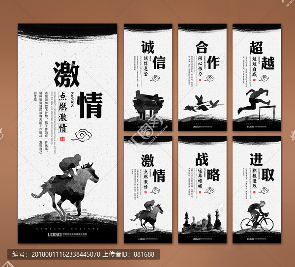 企業(yè)文化系列展板掛圖