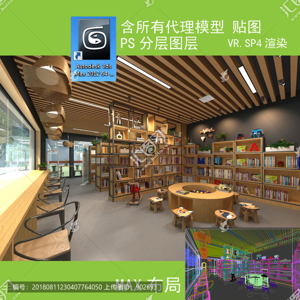 自助圖書館