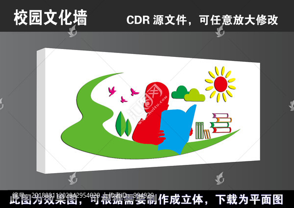學(xué)校勤奮學(xué)習(xí)文化墻立體展板