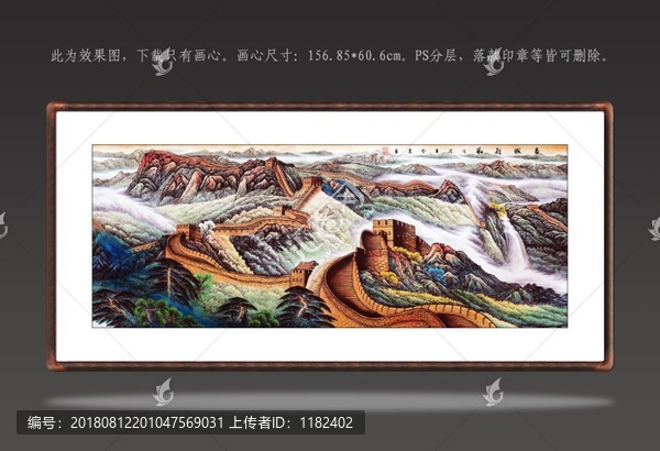 國畫山水