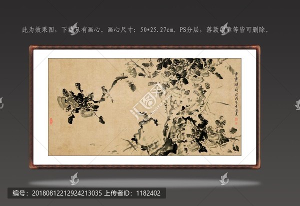 國畫柿子