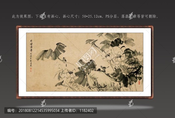 國畫荷花