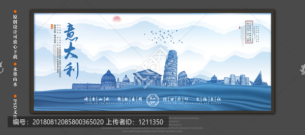 意大利