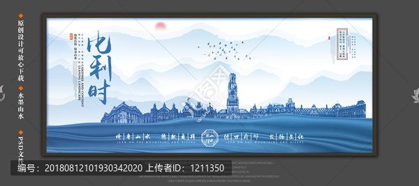 比利時