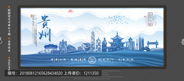 貴州