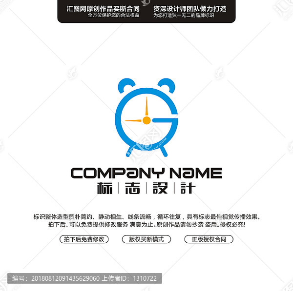 G鬧鈴LOGO設(shè)計(jì)原創(chuàng)手繪標(biāo)志