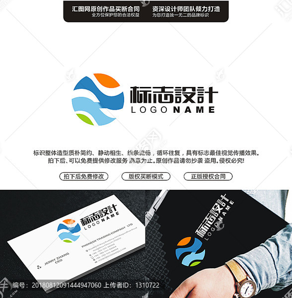 SH水LOGO設(shè)計(jì)原創(chuàng)手繪標(biāo)志