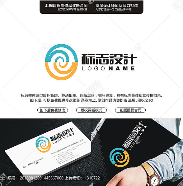 SJLOGO原創(chuàng)設(shè)計(jì)手繪標(biāo)志設(shè)