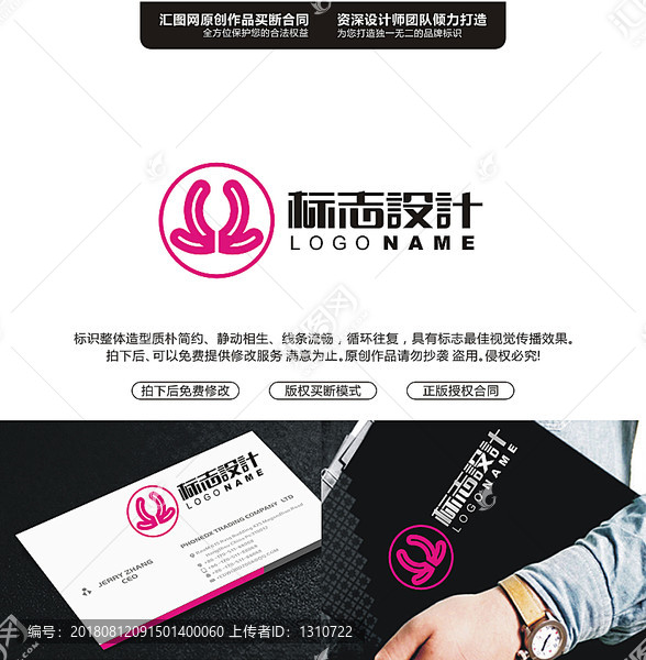 LOGO原創(chuàng)設計手繪標志設計