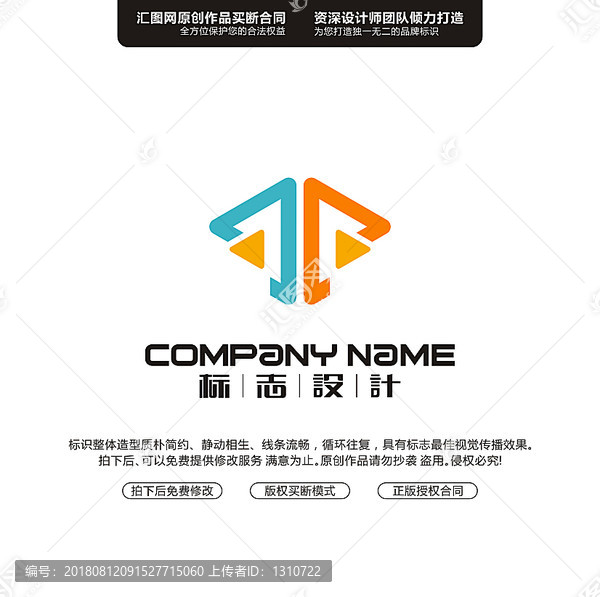箭頭LOGO原創(chuàng)設(shè)計(jì)手繪標(biāo)志設(shè)