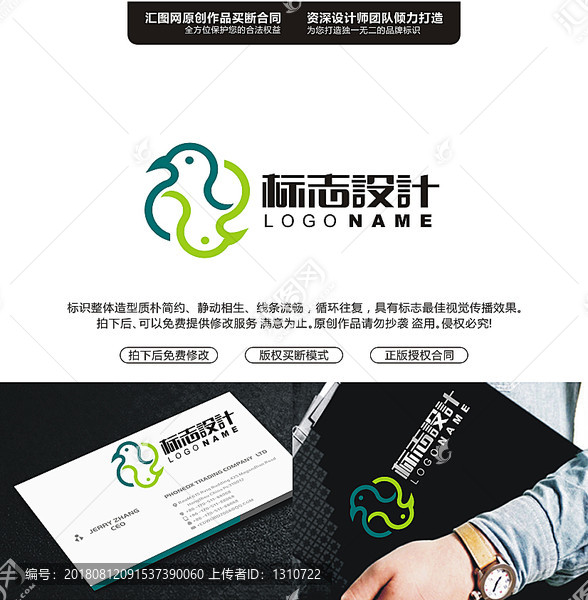 鳥小雞LOGO原創(chuàng)設(shè)計(jì)手繪標(biāo)志